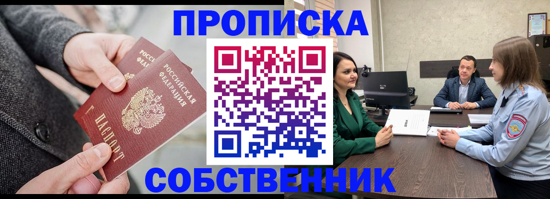 прописка для кредита в Пензенской области
