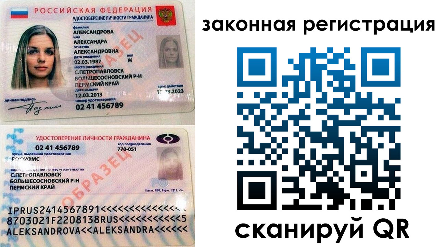 где прописаться в Пензенской области