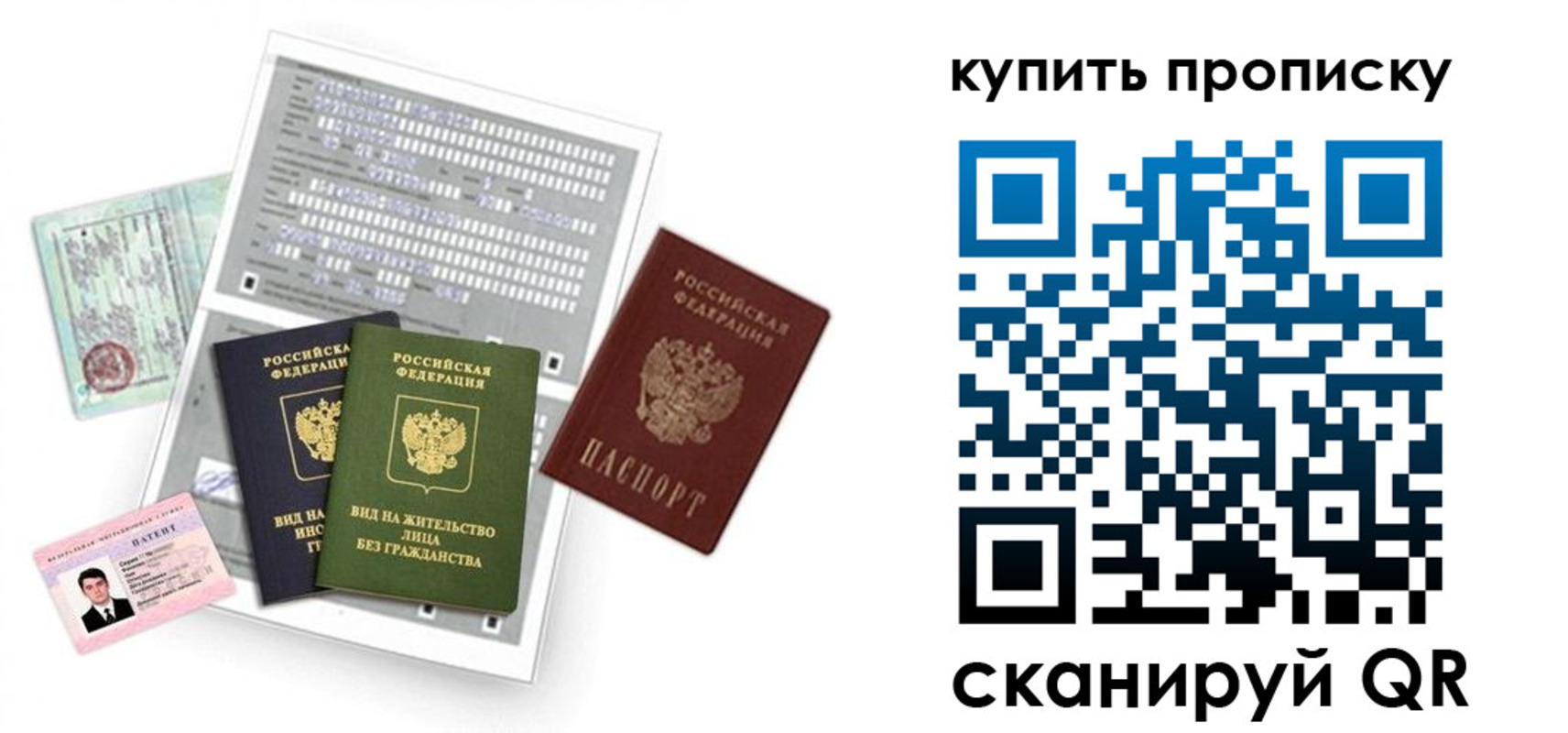 прописка гарантия в Пензенской области