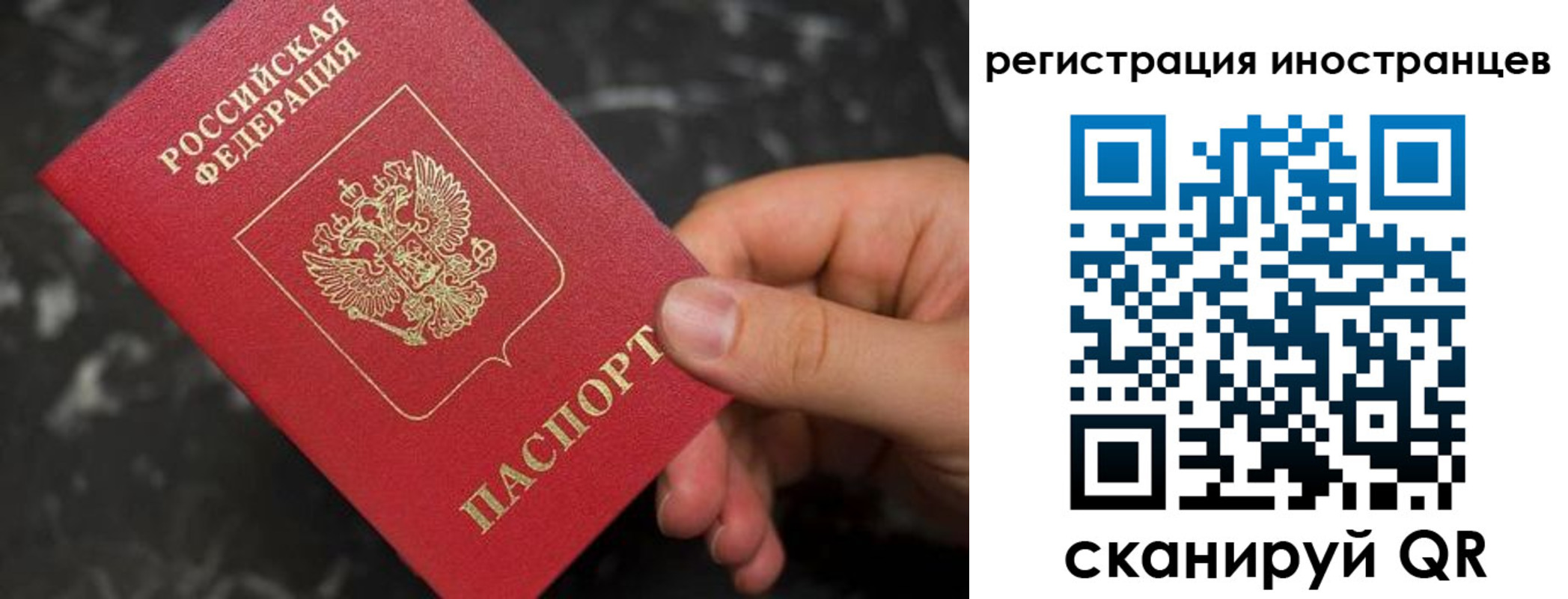 временная регистрация купить в Пензенской области
