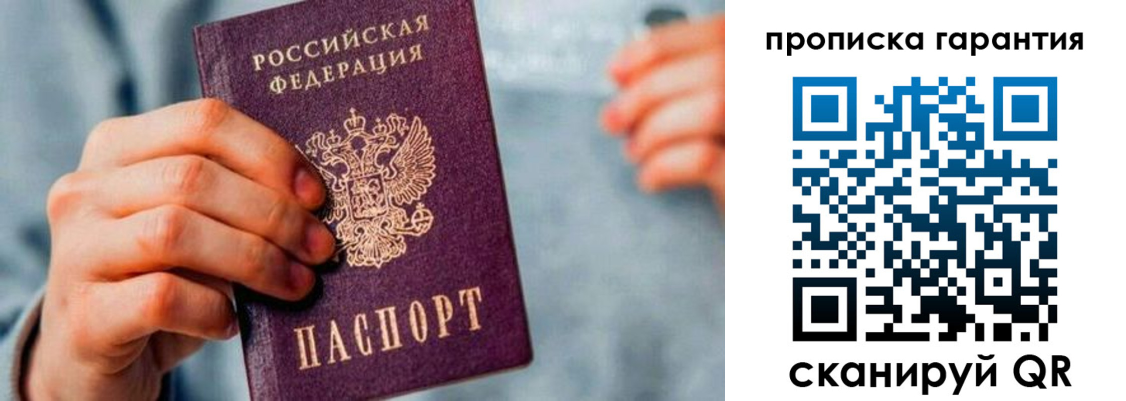 временная регистрация надежно в Пензенской области