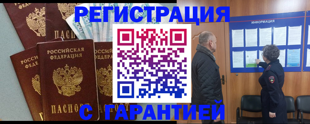 прописка иностранных граждан в Пензенской области