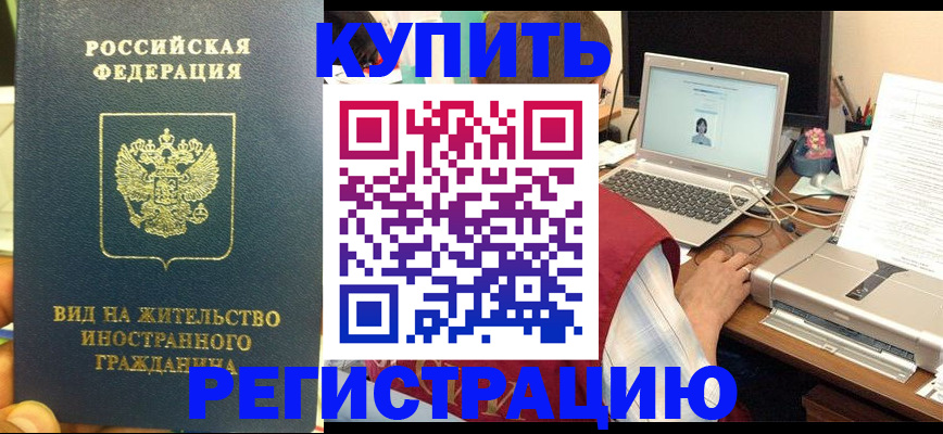 временная регистрация для школы в Пензенской области