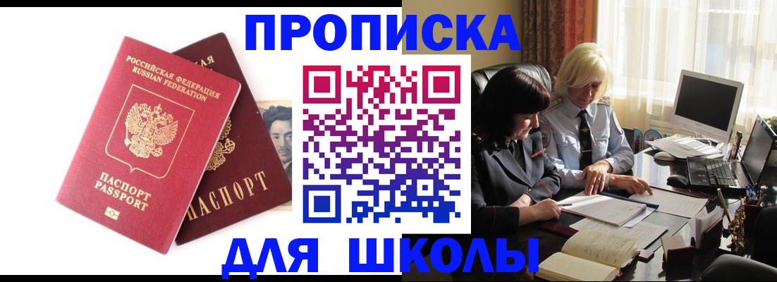 прописка в квартире в Пензенской области