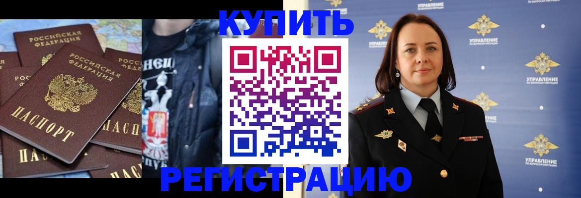 временная прописка в Пензенской области