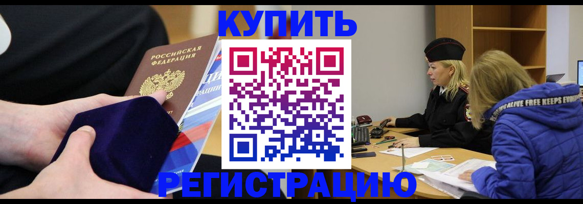 прописка 2025 в Пензенской области