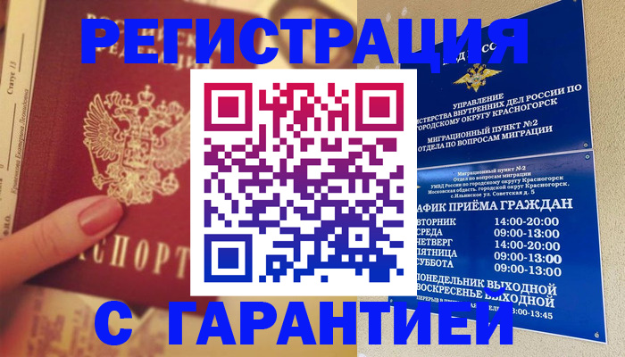 временная регистрация законно в Пензенской области