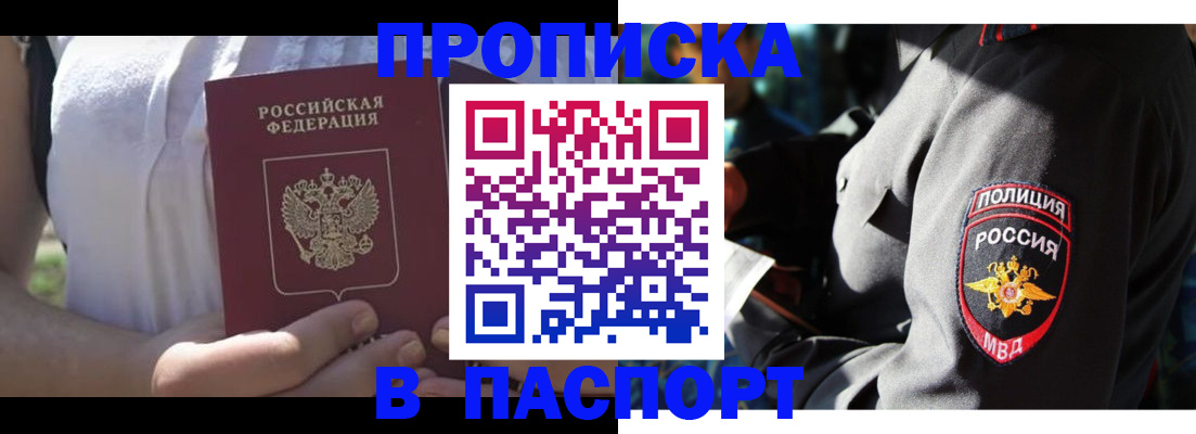 временная регистрация госуслуги в Пензенской области