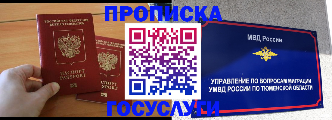 временная регистрация в квартире в Пензенской области