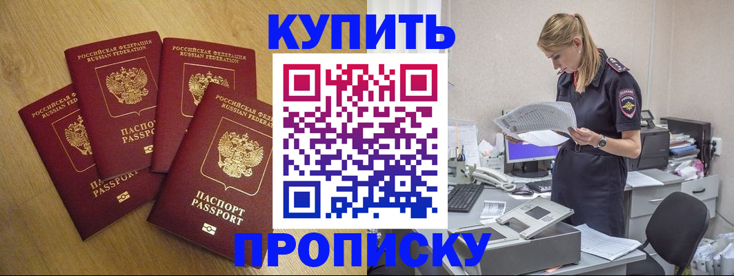 прописка иностранных граждан в Пензенской области
